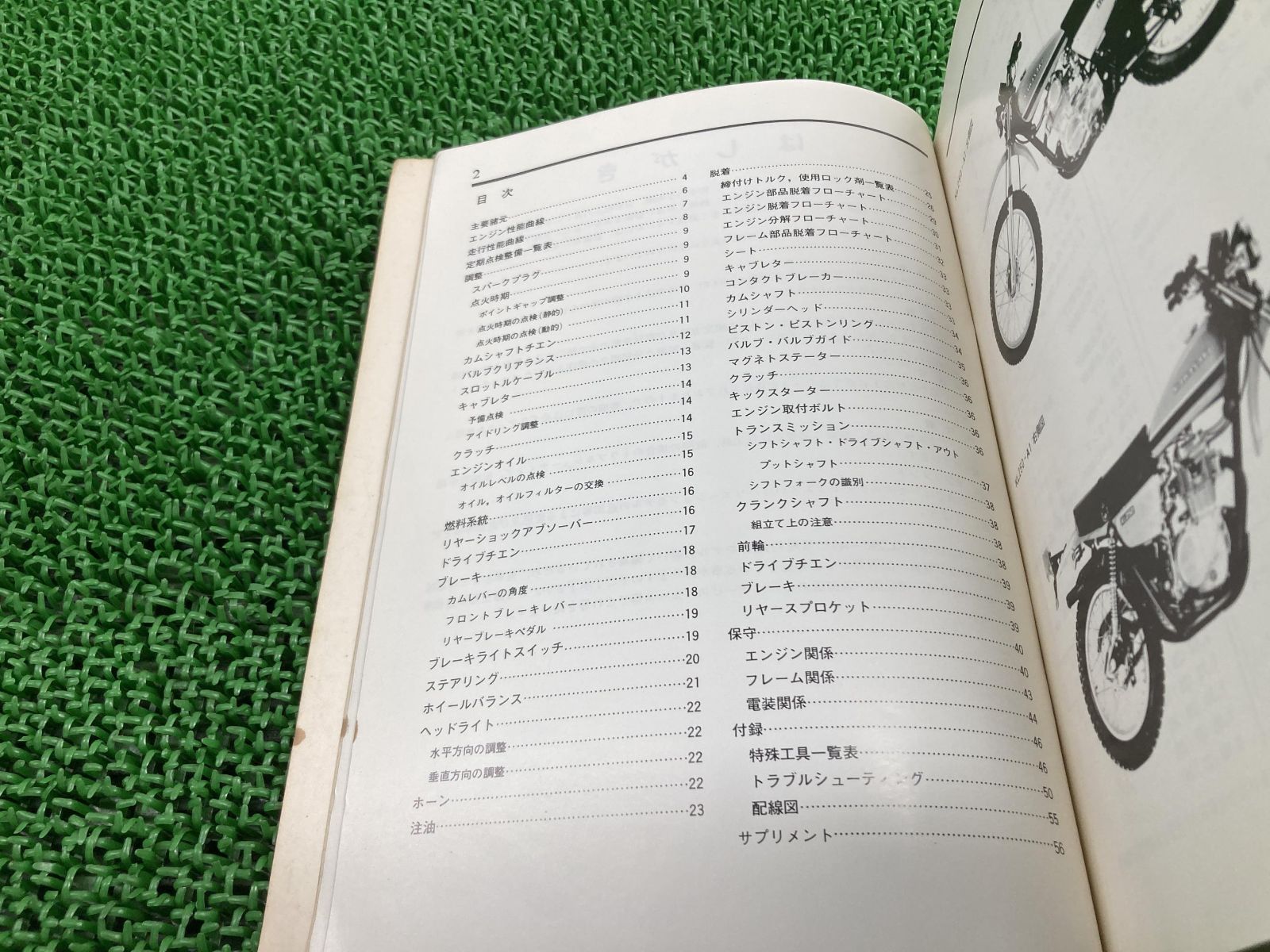 KL250 サービスマニュアル 2版 カワサキ 正規 中古 バイク 整備書