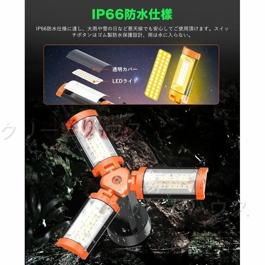 防水 充電式作業灯