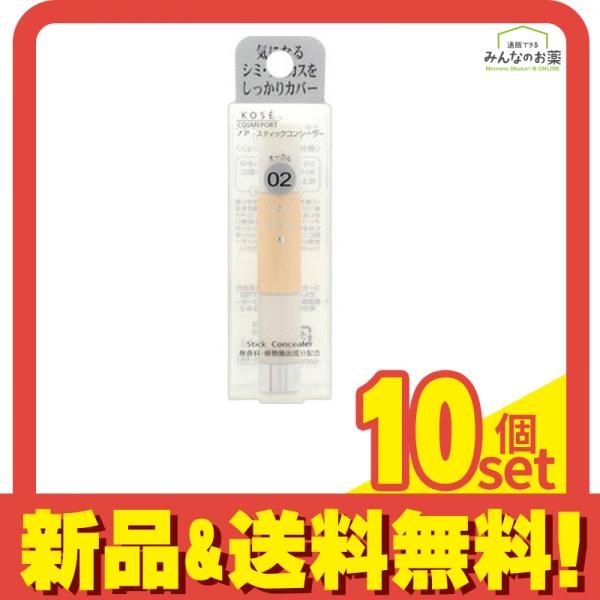 NOAH ノア スティックコンシーラー 02オークル シミ ソバカス用 2.6g 10個セット まとめ売り