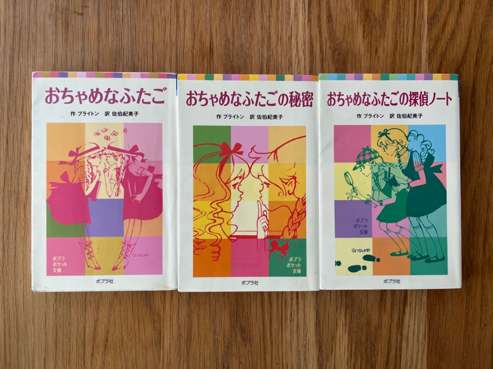 な 様 専用 MELCOさま専用 おちゃめなふたご3冊セット-