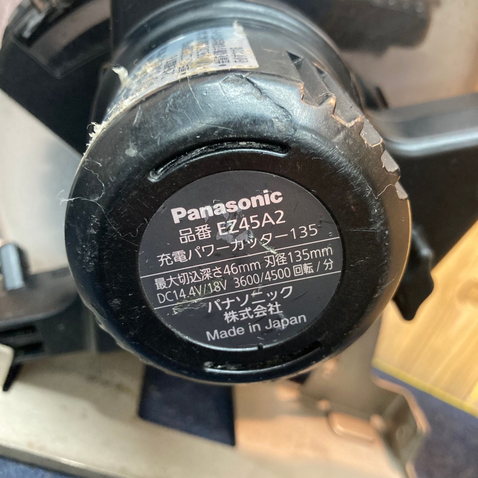 Panasonic 充電パワーカッター135 EZ45A2 18V4.2Ahバッテリー1個付き