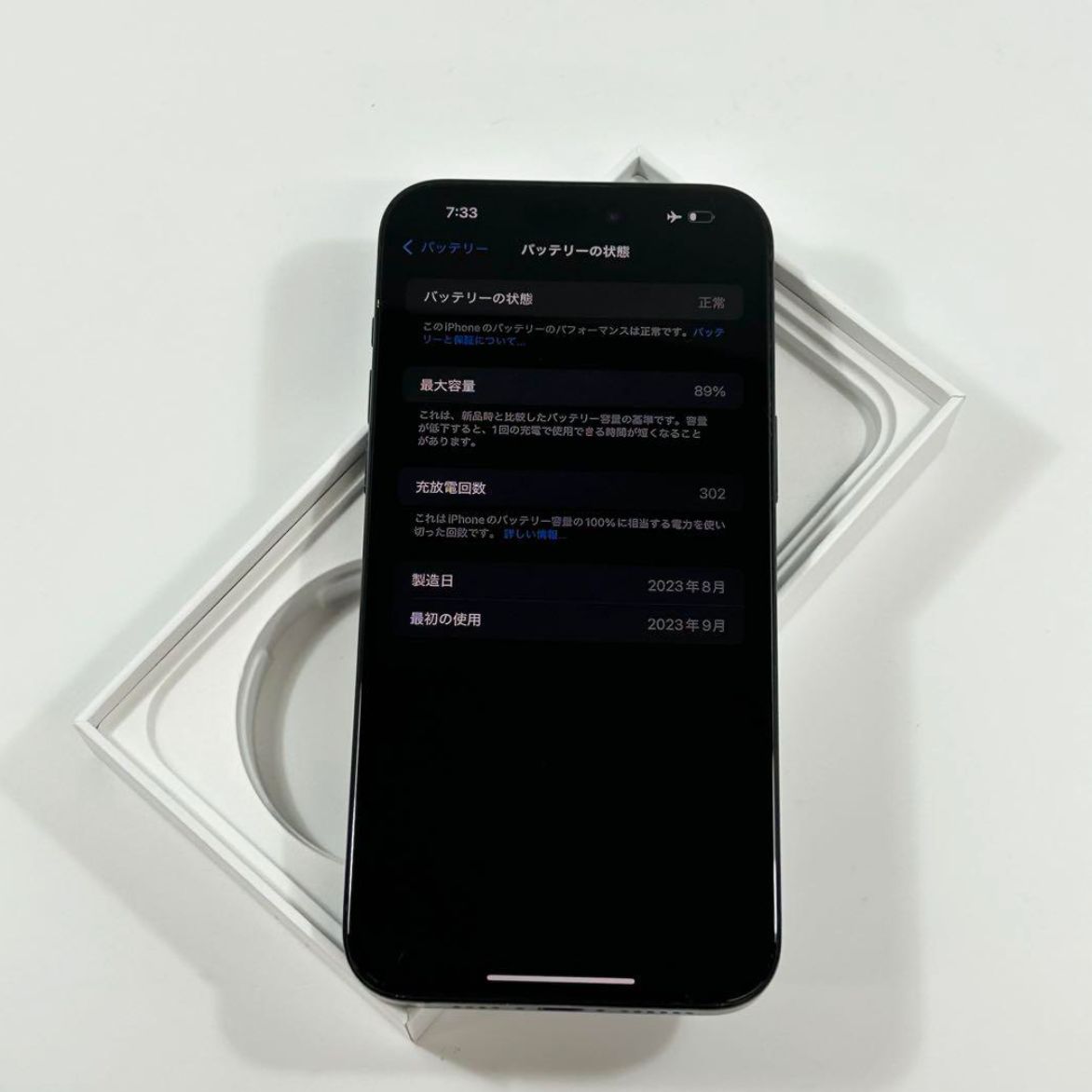 良品】【バッテリー89%】 iPhone 15 Pro Max｜1024gb｜SIMフリー