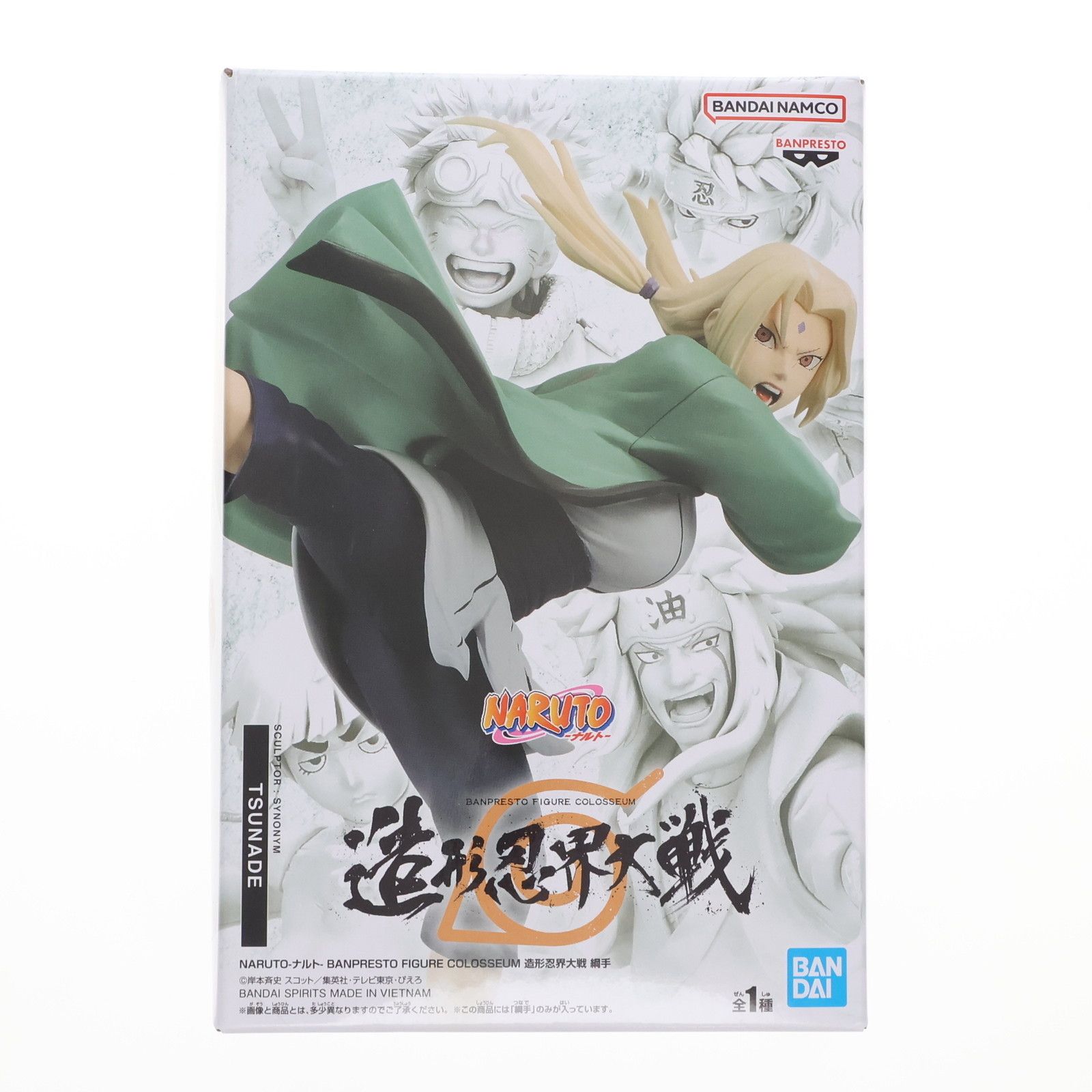 一番くじNARUTO ナルト 疾風伝 綱手プライズ セット売り フィギュア 綱手(つなで) NARUTO-ナルト- BANPRESTO FIGURE COLOSSEUM 造形