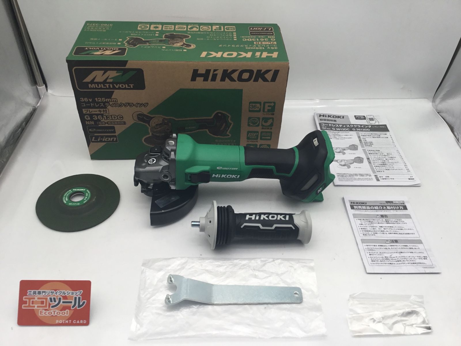 ♥ 〇HiKOKI|ハイコーキ マルチボルト36V125mmコードレスディスクグラインダ G3613DC NN ITNRE2ZB4LG8 エコツール小牧ｲﾝﾀｰ店 M02