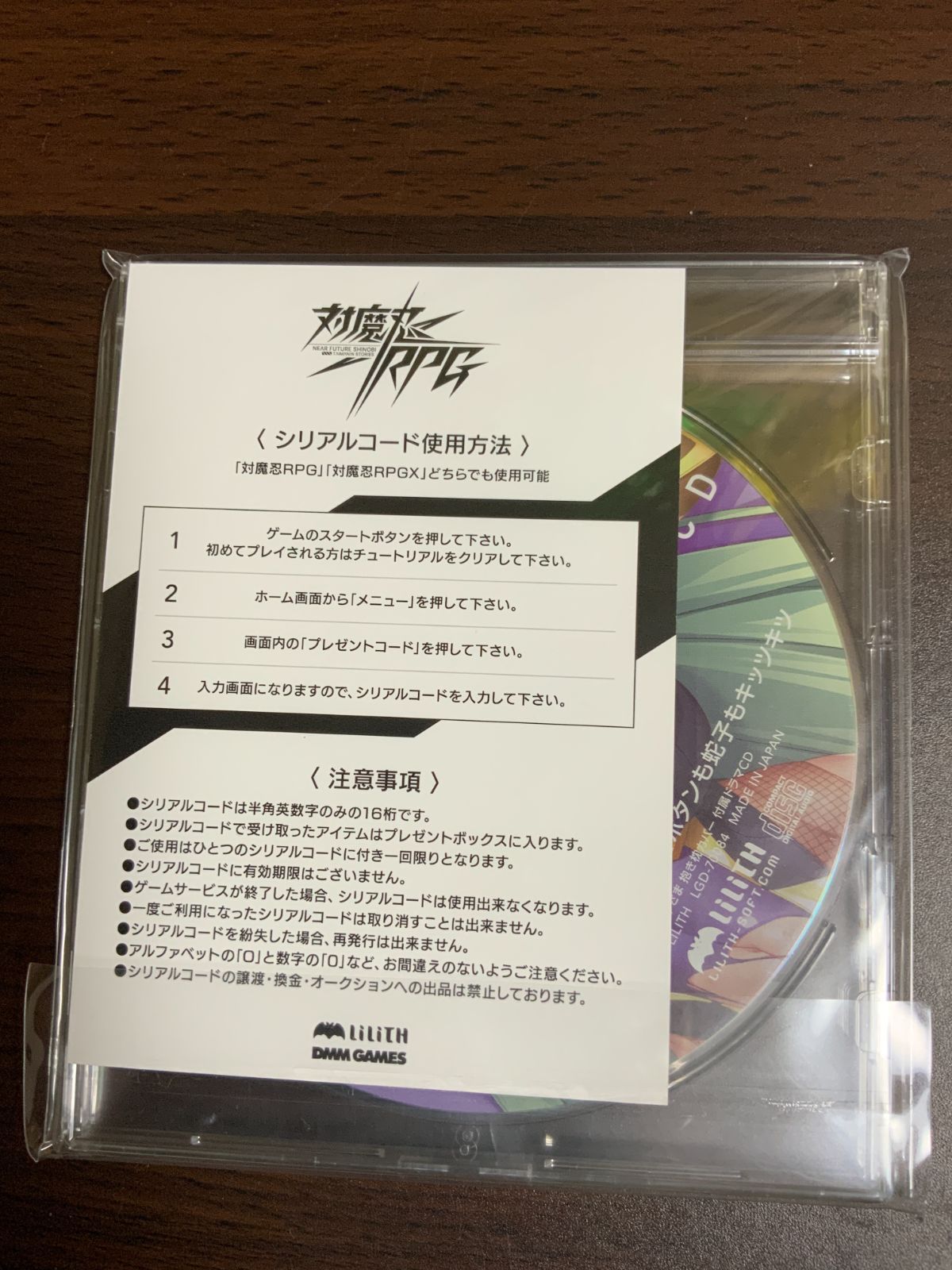 対魔忍RPGX 抱き枕カバー＆ドラマCD 相州蛇子 公式正規品 -