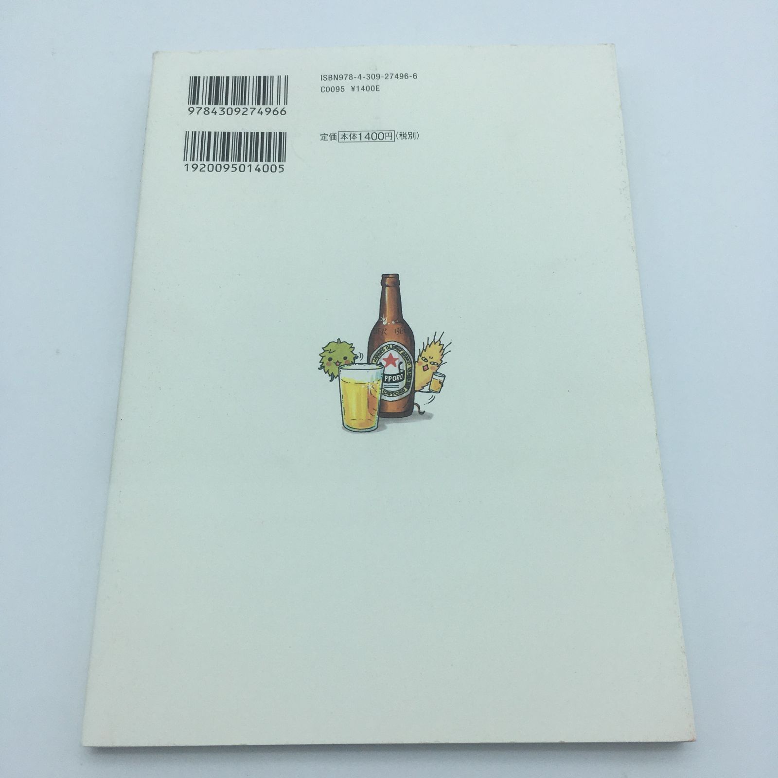 書籍『東京無敵のビールめぐり』まのとのま - メルカリ