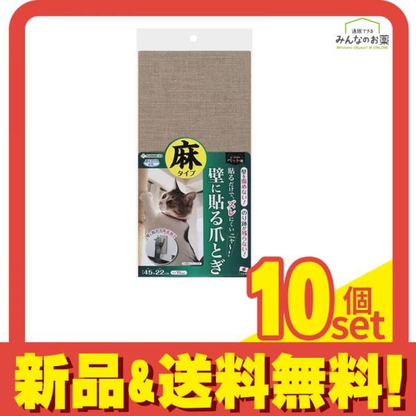 サンコー 吸着 壁に貼れる猫のつめとぎ 1個入 10個セット