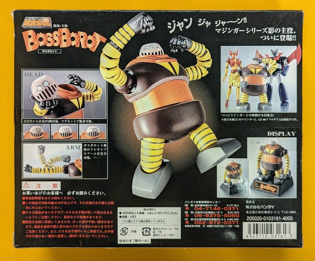 バンダイ 超合金魂 ボスボロット GX-10 - メルカリ
