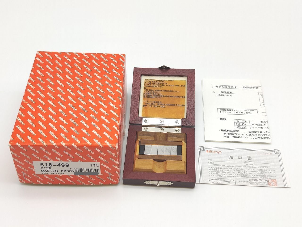 インボイス対応 Mitutoyo 段差マスタ ゲージブロック 516-499
