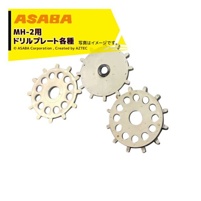 [記号7：5.5mm]麻場 asaba ミニマ人力播種機 MH-2 大種から小種まで手軽に播種可能