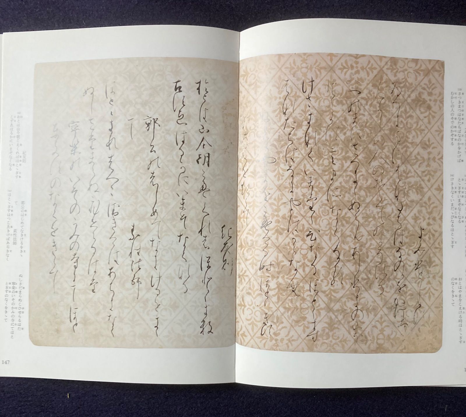 日本名筆選30 元永本古今集 : <上> 1 二玄社 日本名筆選 30.元永本古今集（上1） | 書籍,二玄社 日本