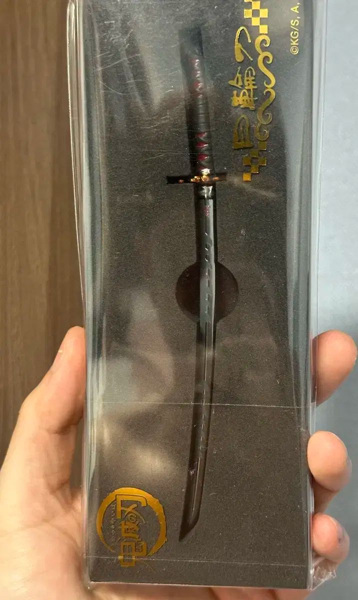 竈門 炭治郎 日輪刀 ペーパーナイフ