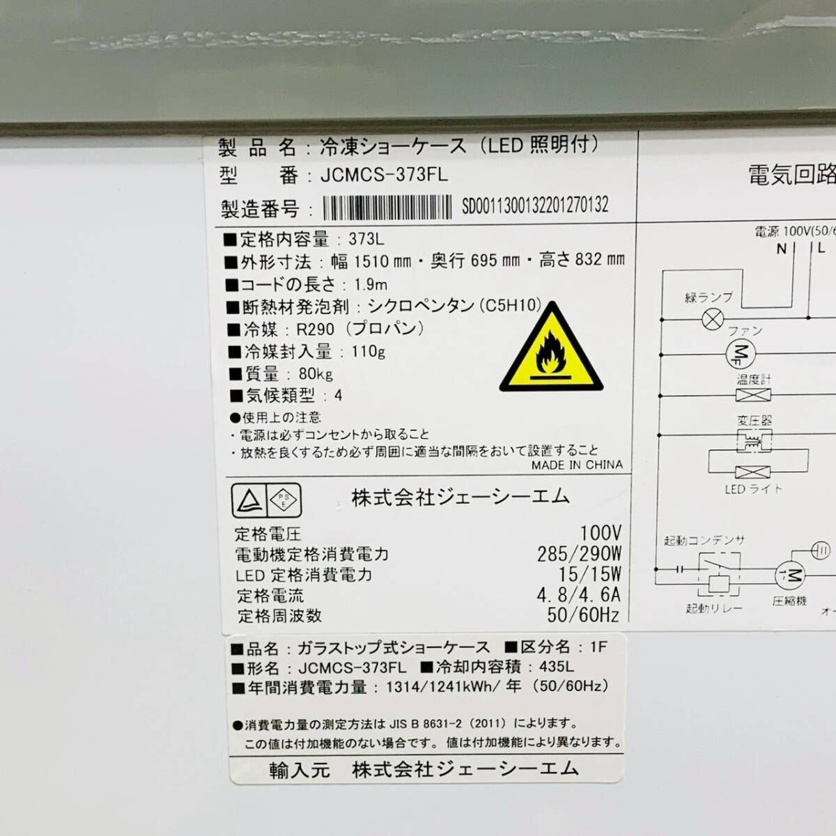 スライドガラス冷凍庫