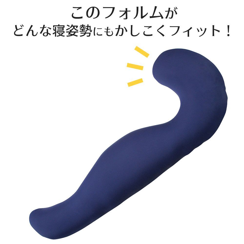 気持ちいい抱きまくら