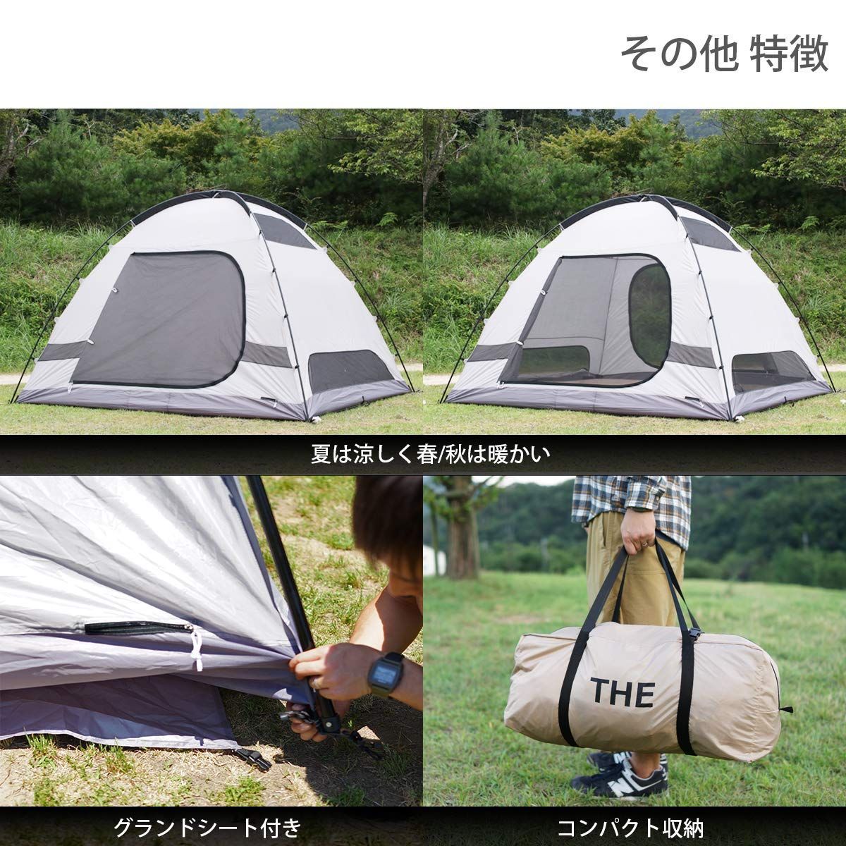 テント