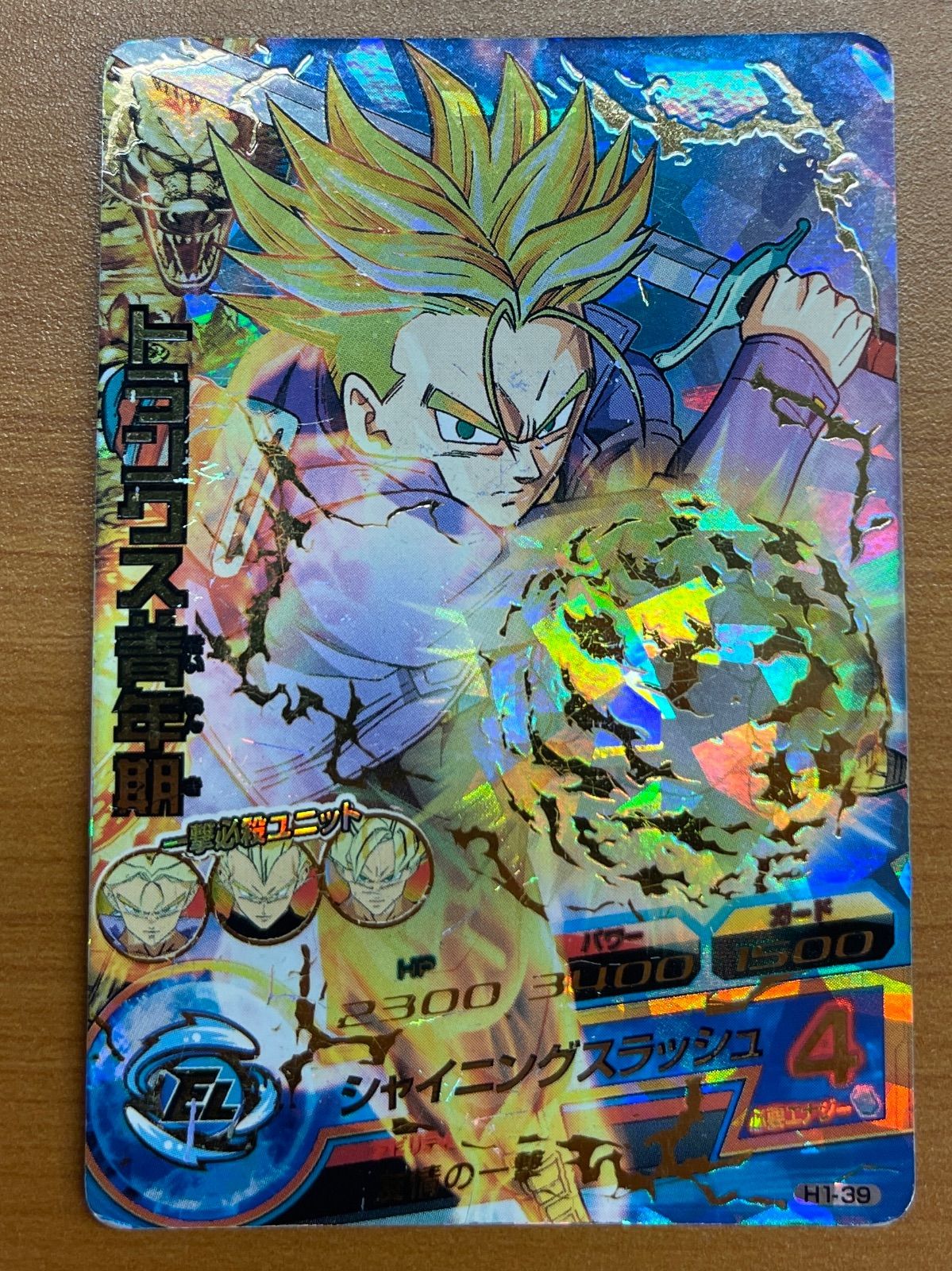 状態C トランクス：青年期 H1-39 ドラゴンボール ドラゴンボール