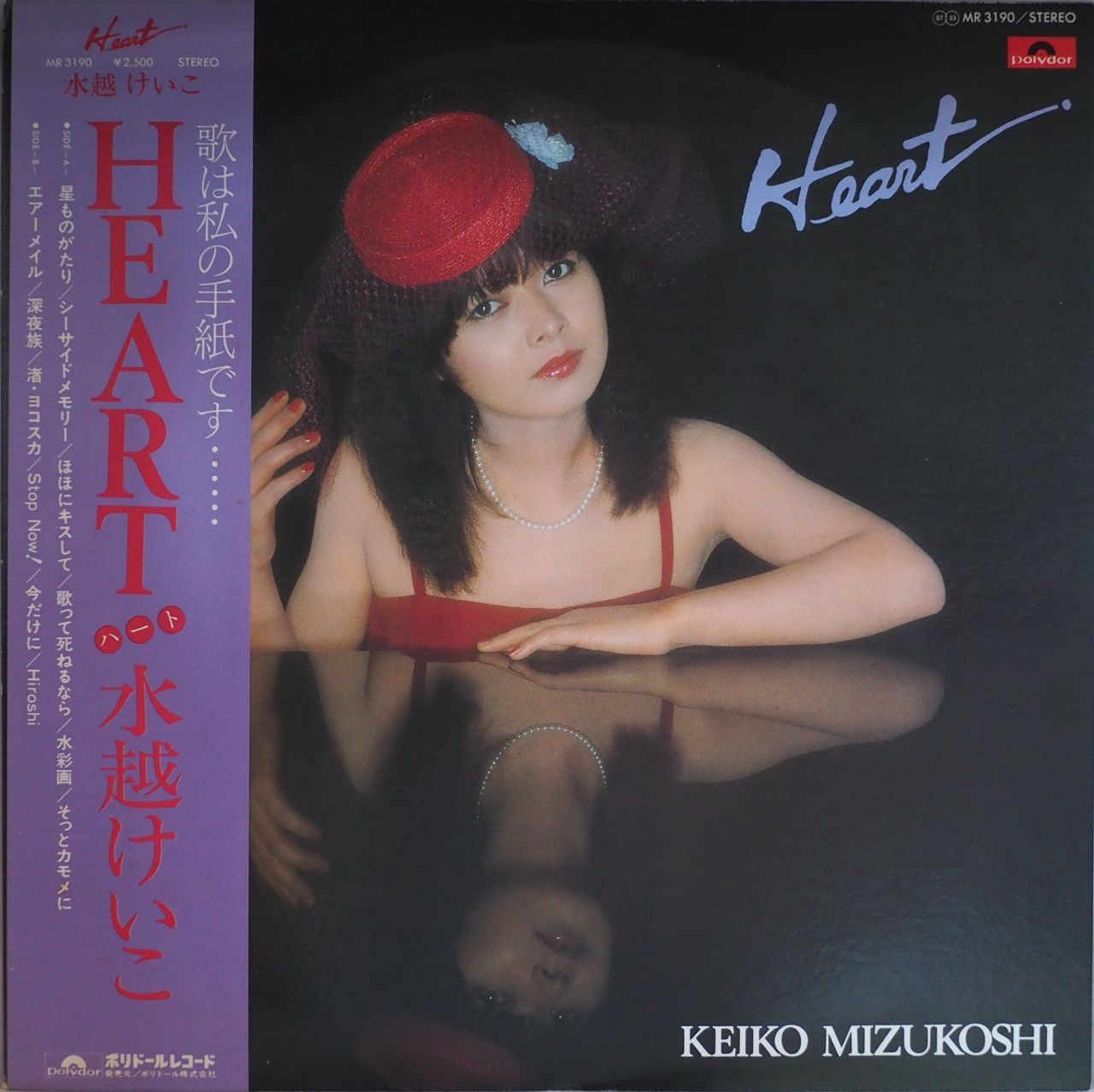 水越けいこ／HEART - メルカリ