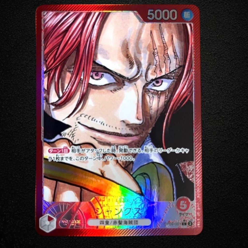 美品】シャンクス リーダーパラレル ワンピースカード - メルカリ