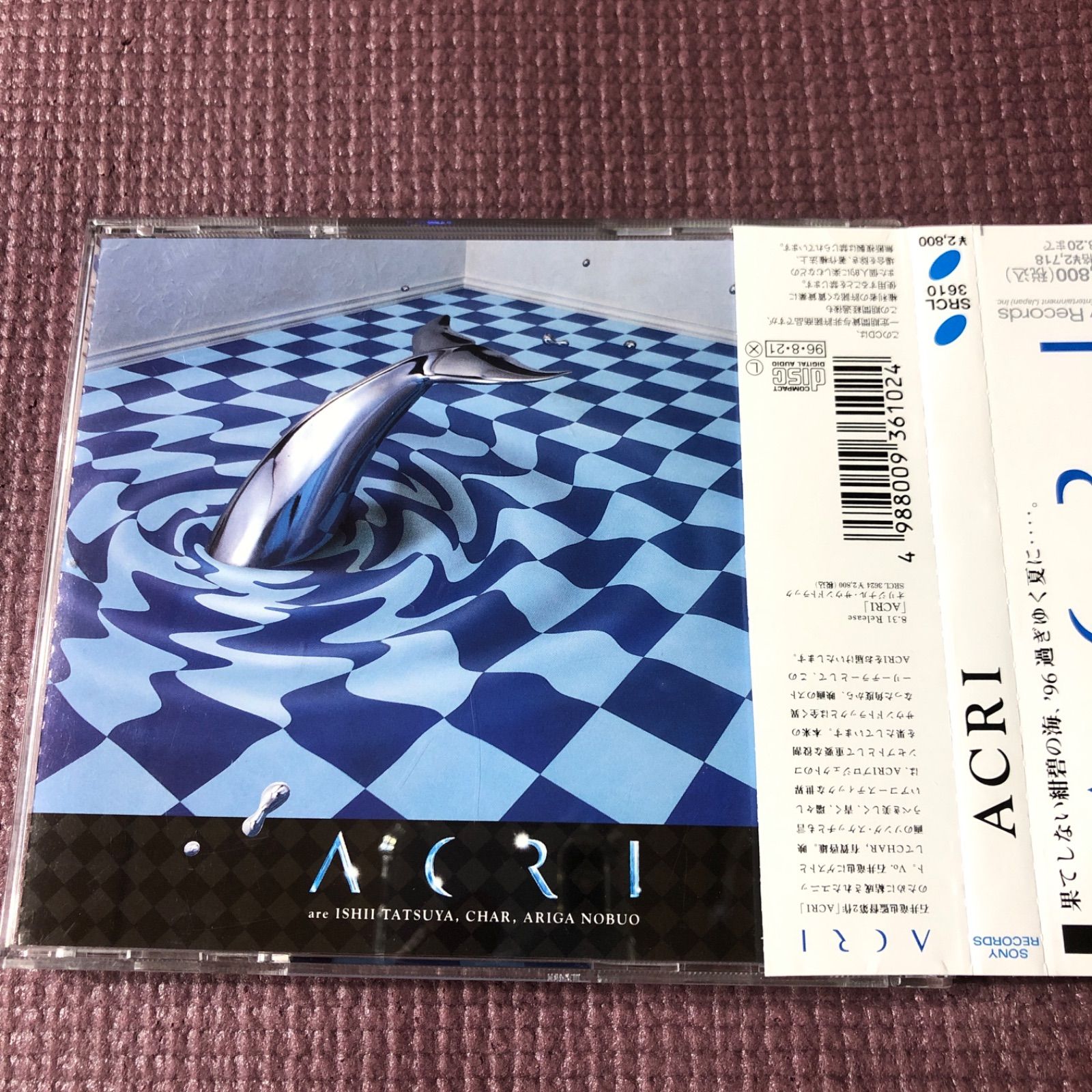 ACRI 』 日本盤CDアルバム 1996年 石井竜也 + CHAR + 有賀啓雄 映画の