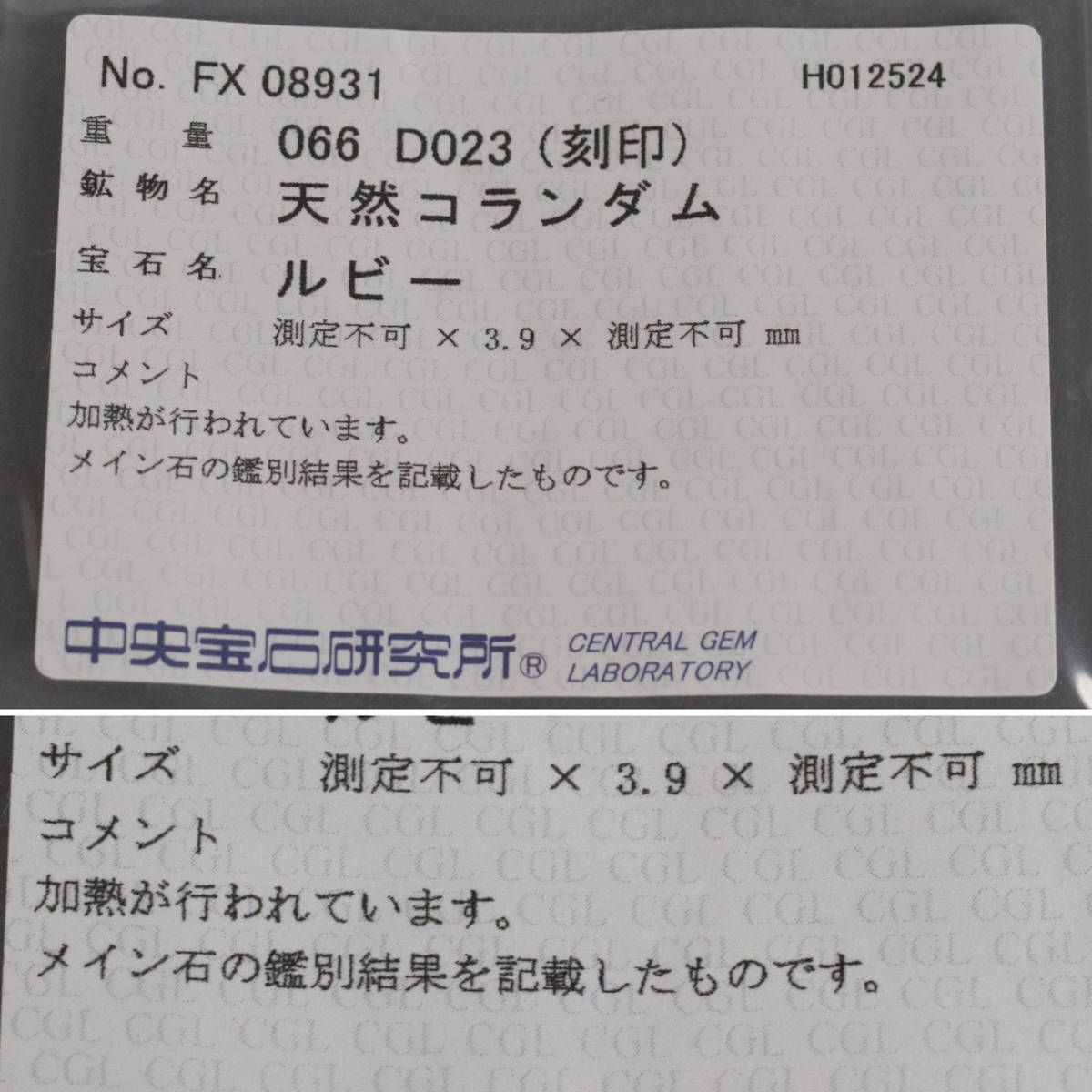 Pt850ルビーダイヤモンドリング R0.66 D0.23 8.9g #12 ソーティング  