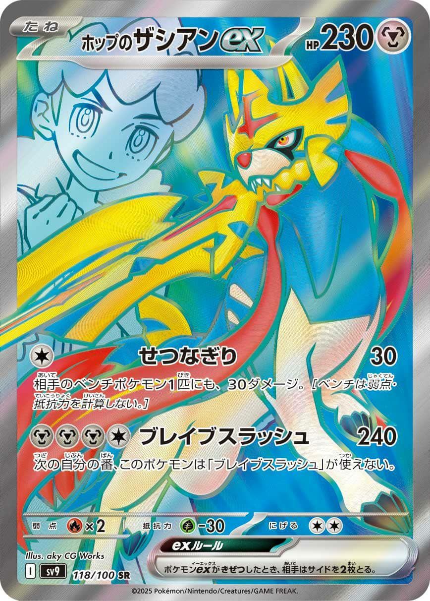 ポケモンカード S まとめ売り 85枚 状態A-】ギャラドスex RR (014/078) [sv1s] の通販・買取価格