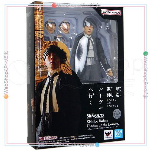 [bn:0]  【未開封】 S.H.Figuarts 岸辺露伴(映画『岸辺露伴 ルーヴルへ行く』)◆新品Ss 