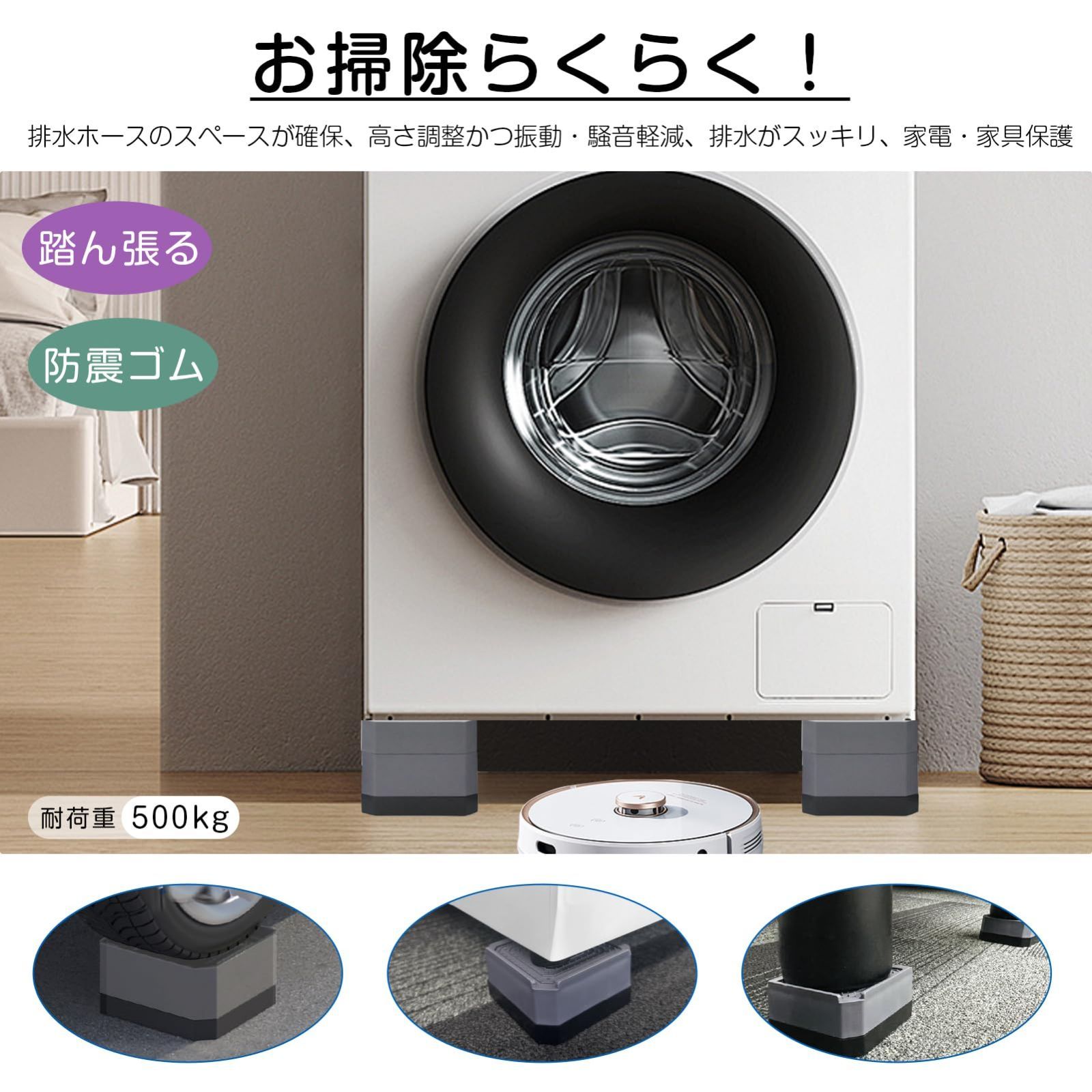 冷蔵庫用 嵩上げ台