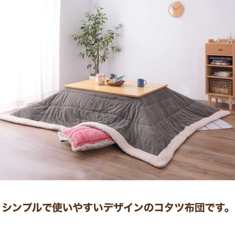 こたつ布団 正方形 230×190 防寒 シープボア こたつ用品 こたつ