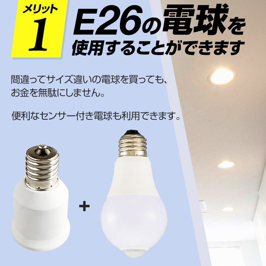 メルカリShops - 口金変換 アダブタ E17→E26 電球 ソケット 蛍光灯 白熱球 LED