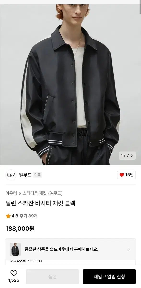 スタジャン バーシティ LMOOD(エルムード) ジャケット