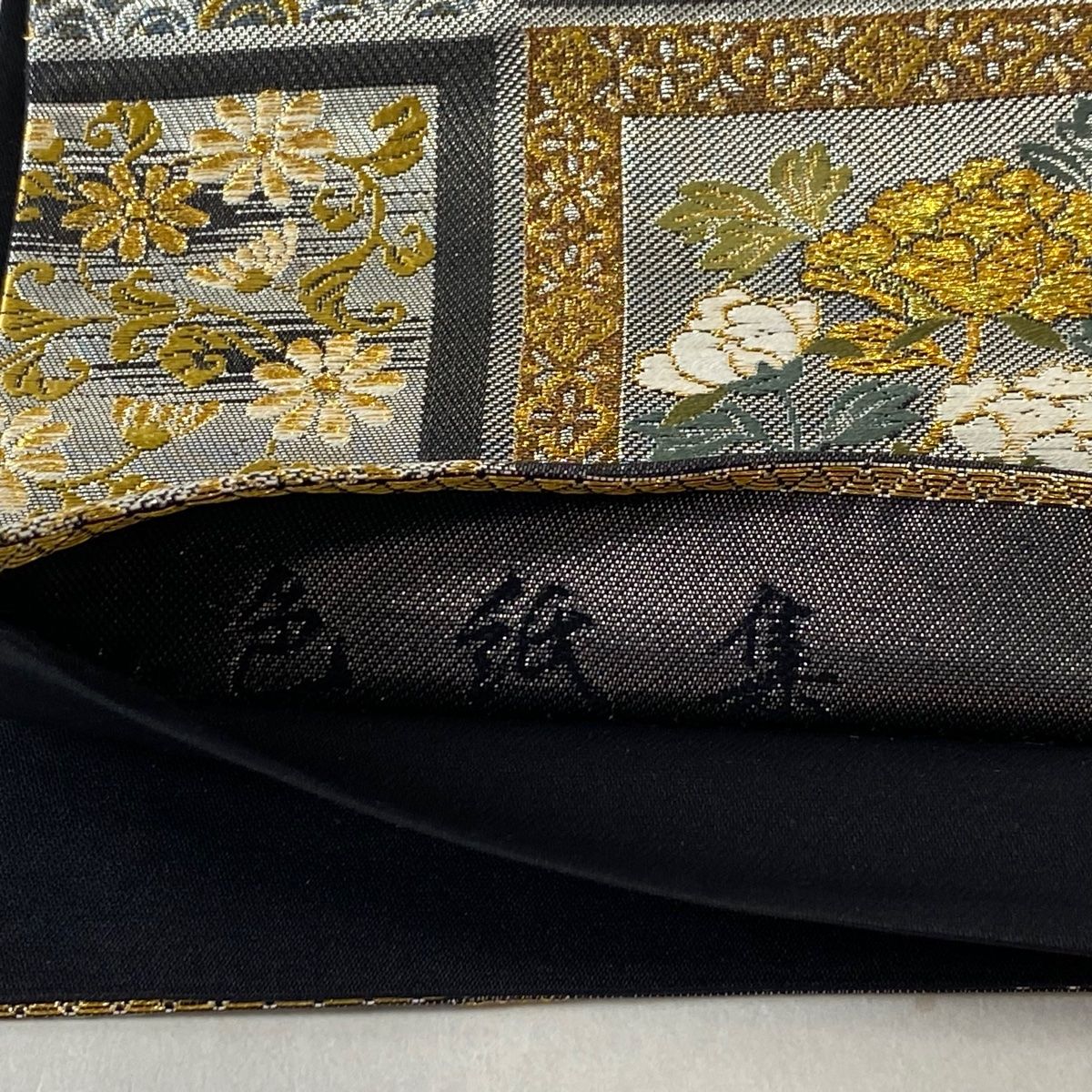 袋帯 美品 秀品 色紙集 松 金糸 箔 銀色 六通 正絹 【中古