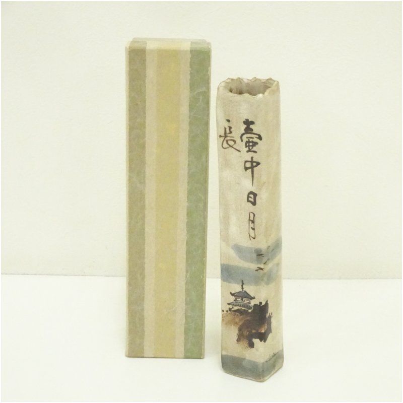 尾形乾山造 壷中日月長掛花入（箱付） 花入れ 茶道 茶道具 花瓶