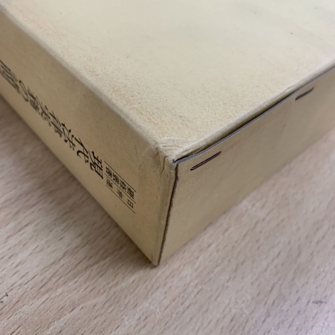 ■02)【同梱不可】現代法律実務の諸問題 まとめ売り17冊セット/日弁連研修叢書/昭和62年版〜平成19年度研修版/日本弁護士連合会/第一法規/B □02)【同梱不可】現代法律実務の諸問題 まとめ売り17冊セット