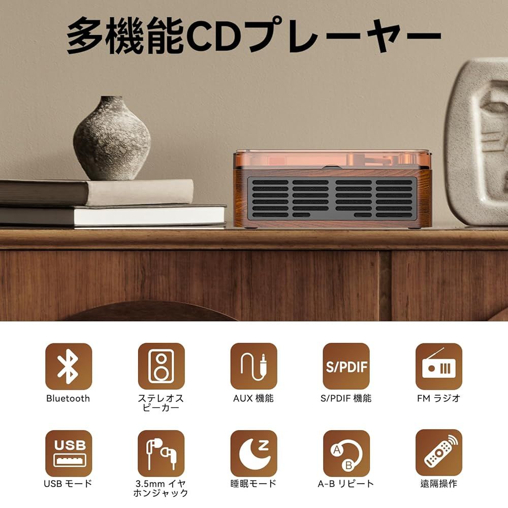 オーディオ機器 CDプレーヤー Bluetooth5.0 受信＆送信 レトロ 