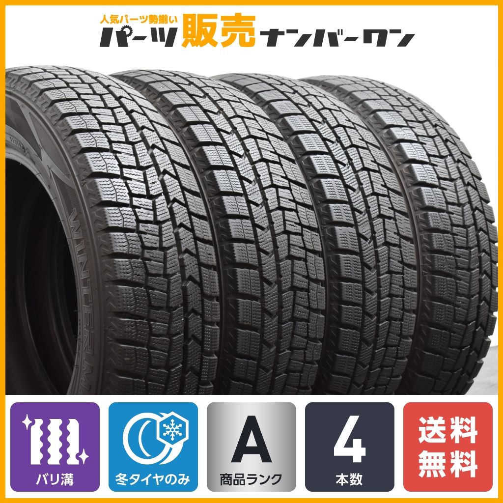 超バリ溝 国産スタッドレス】ダンロップ ウインターマックス WM02 165/70R14 スタッドレス 4本 アクア ヴィッツ スイフト ソリオ  デミオ - メルカリ