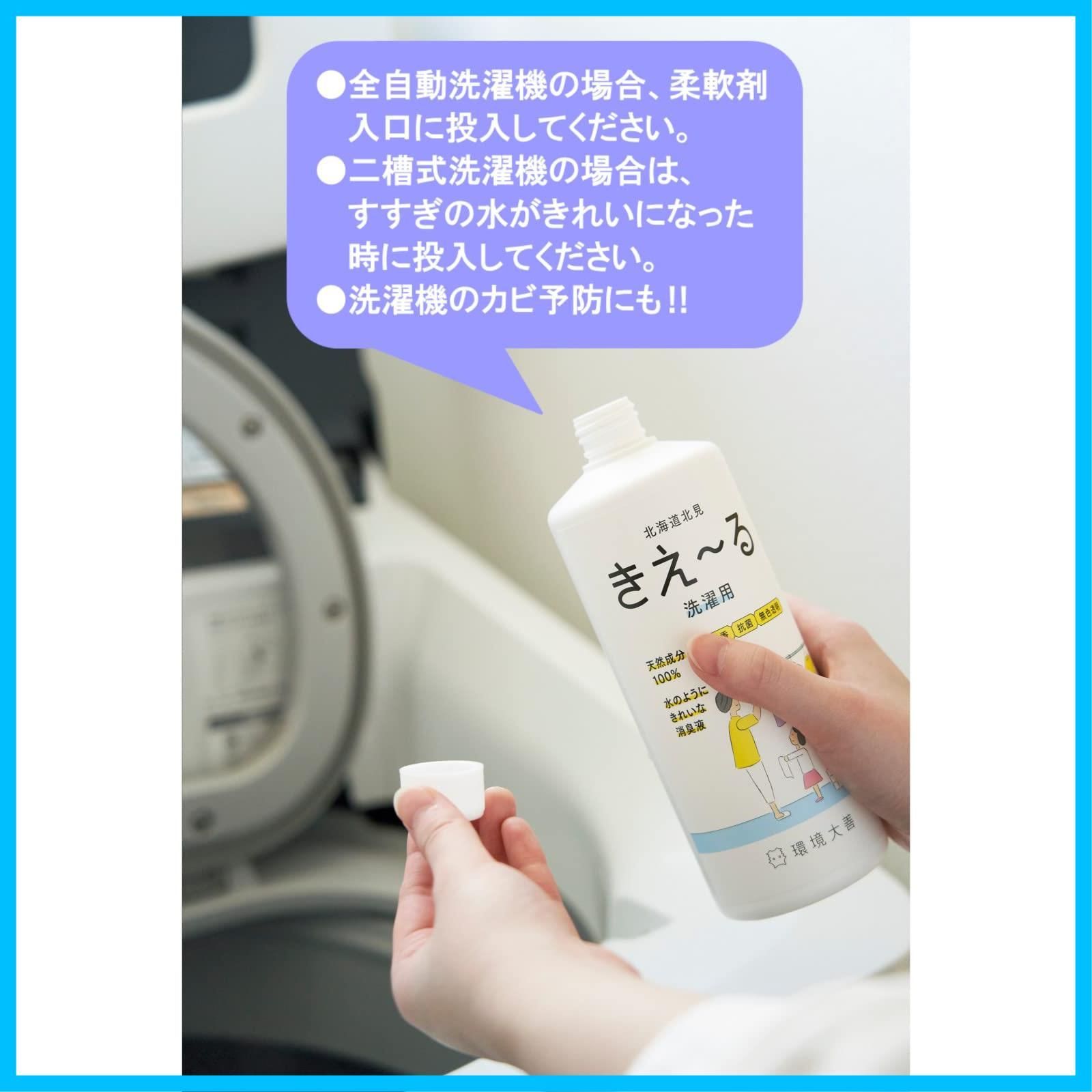 洗剤と一緒に入れるだけ