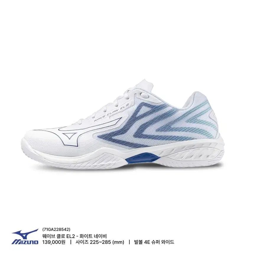 新品！ミズノウェーブグローEL2 ワイド 4E 26cm バドミントンシューズ MIZUNO ミズノ WAVE CLAW EL 2 WIDE ウエーブクローEL2 ワイド