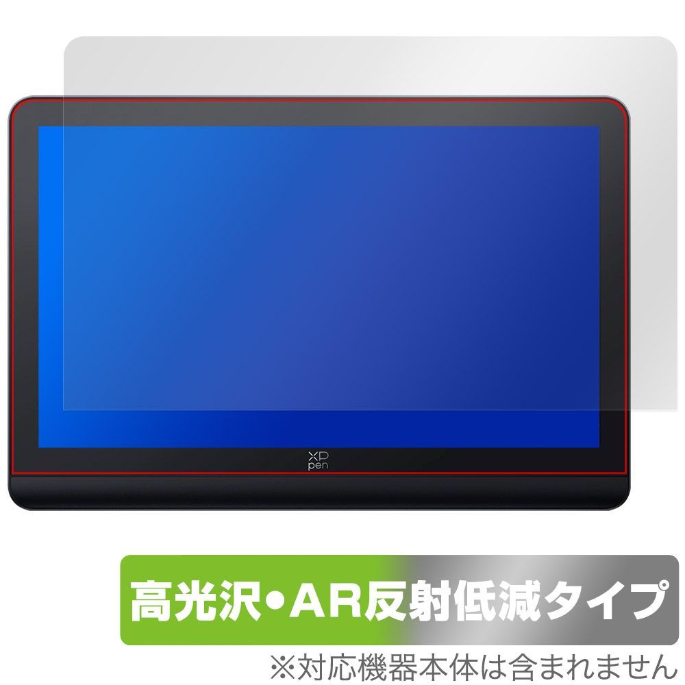XPPen Artist Pro 19 Gen2 4K 液晶ペンタブレット 保護フィルム OverLay Brilliant Premium for エックスピーペン 高光沢 AR 反射低減