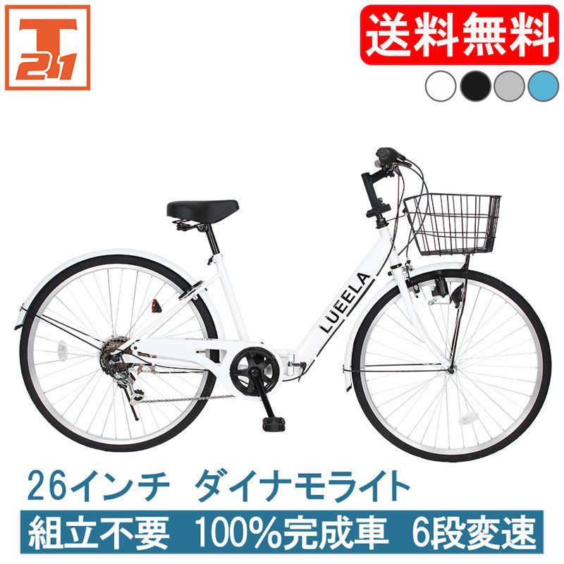 シマノ製6段変速 26インチ