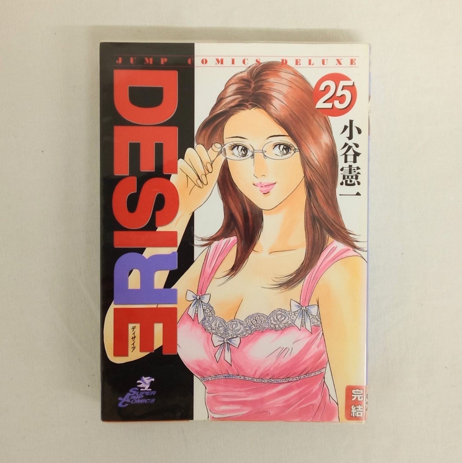 【中古】 ＤＥＳＩＲＥ　ＳＵＰＥＲ　ＳＥＬＥＣＴＩＯＮ 憧れのセレブ愛物語/集英社/小谷憲一 スーパージャンプ 集英社 DESIRE 1巻〜25巻 全巻セット 小谷憲一