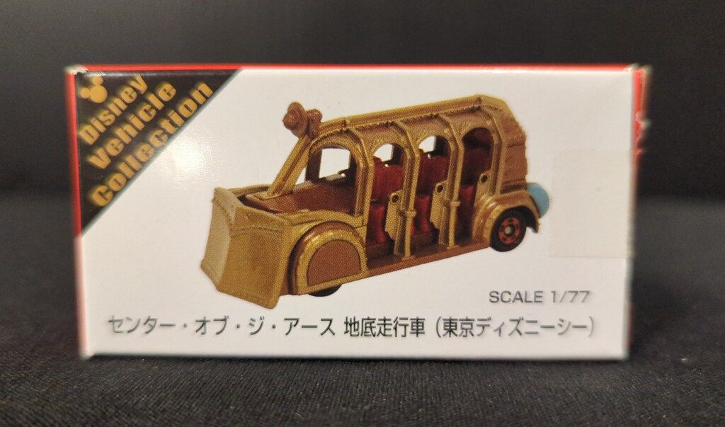 タカラトミー センター・オブ・ジ・アース 地底旅行車 1/77 ×3セット タカラトミー トミカ/Disney Vehicle Collection センター・オブ
