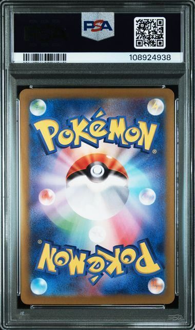 イーブイex 【PSA10】イーブイex(SAR)〈224/187〉[SV8a] テラスタル