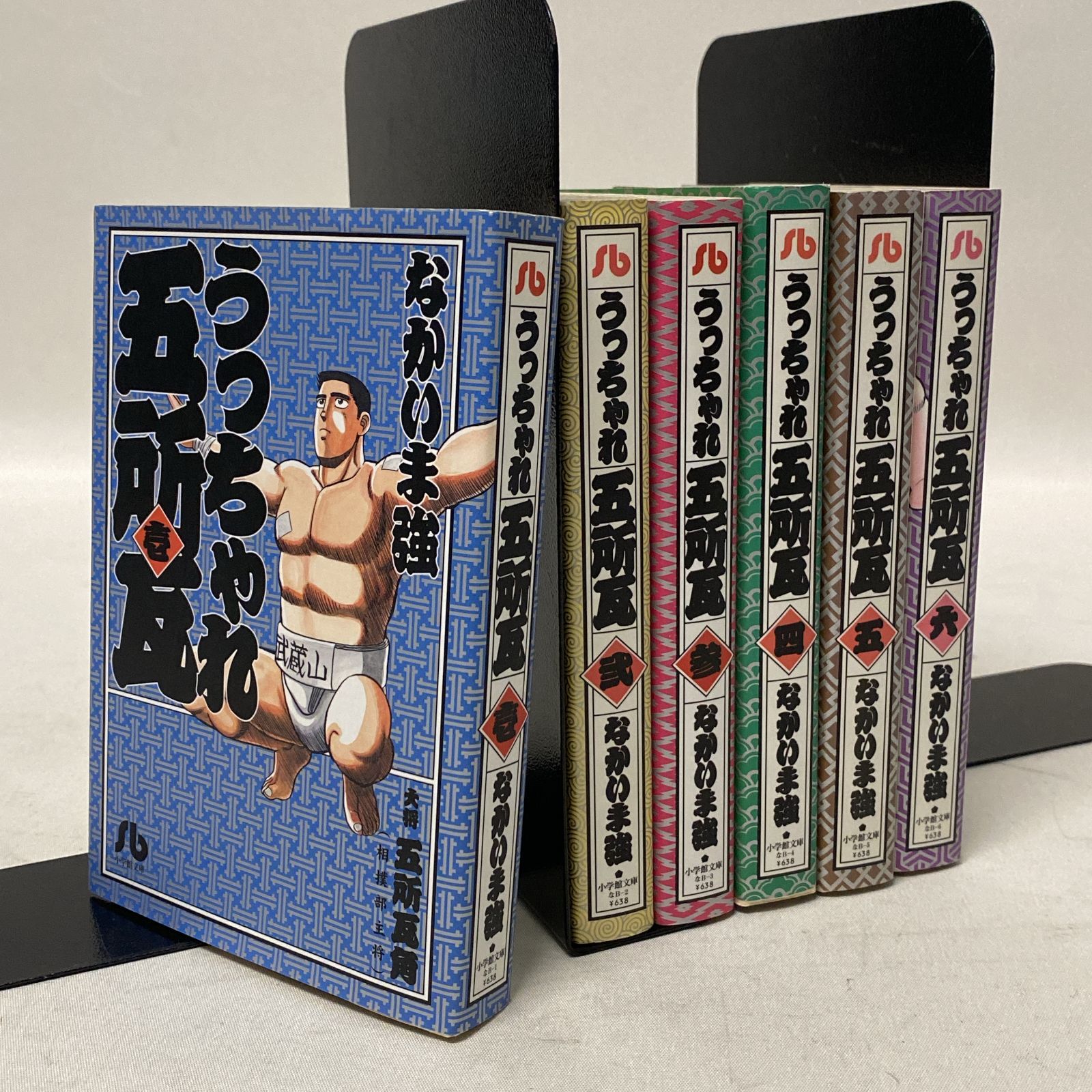 全巻セット 浜館01-492 うっちゃれ五所瓦 全6巻 なかいま強 文庫版