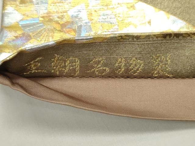 金箔工芸　金彩友禅作家 堀省平　高級 正絹 六通 袋帯　日舞　舞台　振袖 平和屋着物○金彩友禅作家 金彩の魔術師 堀省平 金煌織 太鼓柄