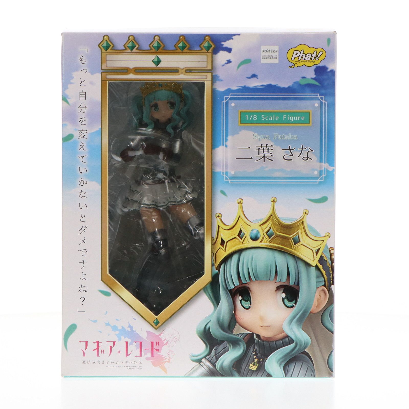 二葉さな(ふたばさな) マギアレコード 魔法少女まどか☆マギカ外伝 1/8 完成品 フィギュア Phat!(ファット・カンパニー) - メルカリ