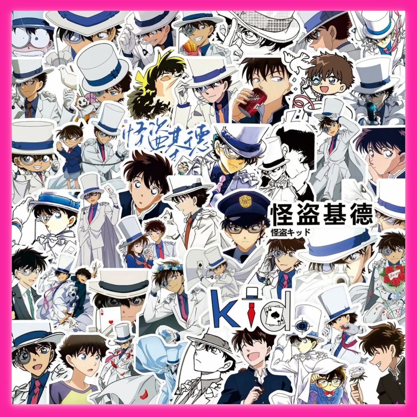 🩷24時間以内発送🩷怪盗キッド シール 50枚まとめ売り①🩷【名