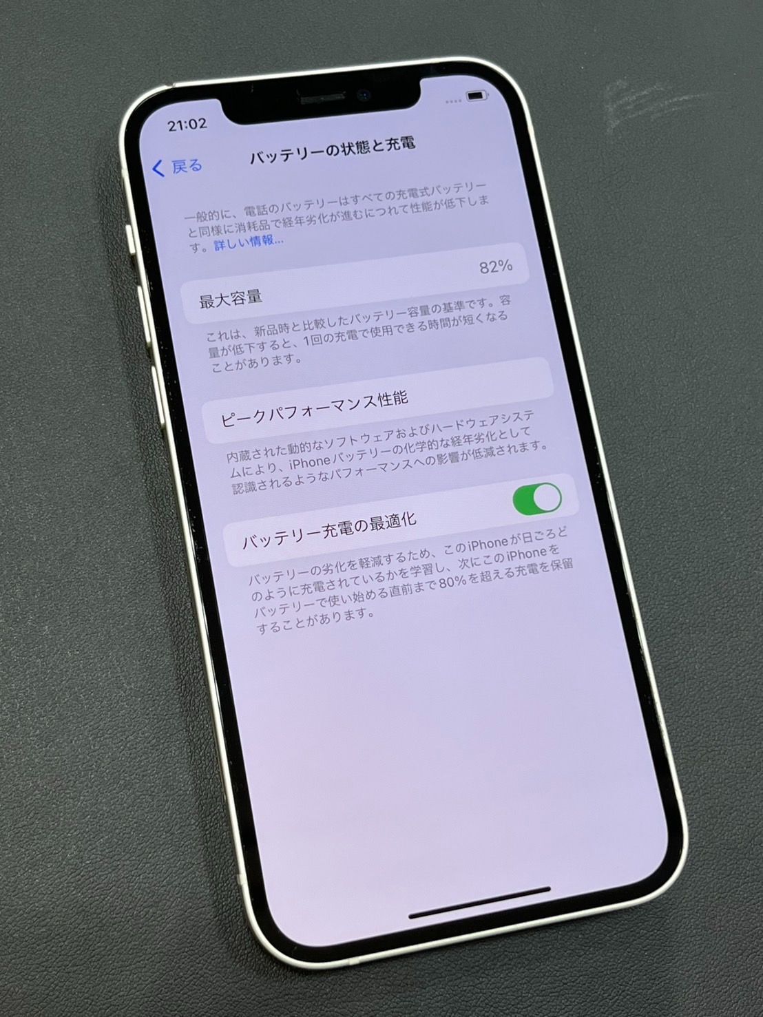 EL5】iphone12 64GB バッテリー82％ SIMロック有り au Apple