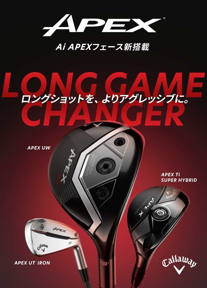 キャロウェイ APEX UW 19° Callaway Apex UW 2024 | PGA TOUR Superstore