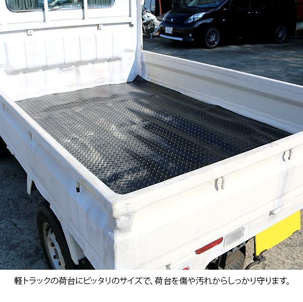 軽トラック 荷台 ゴムマット 140 x 200cm 汎用 軽トラ ゴムマット 滑り止めマット 駐車場 筋トレ トレーニング用品 フィットネス器具  ダンス 農業 農作業 スポーツ - メルカリ