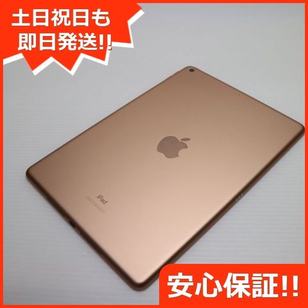 新品同様 docomo iPad Air 2 Cellular 64GB ゴールド 即日発送